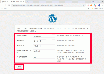 WordPress設定
